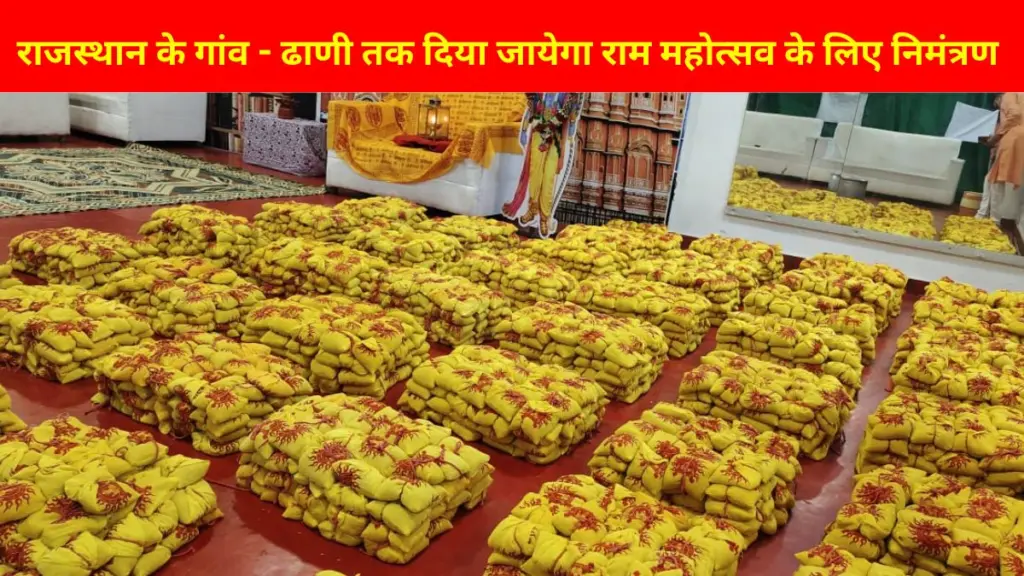 Ram Mandir Ayodhya , Ram Mahotsav, Ram Mandir, Ram Temple, Ayodhya Ram Mandir, Ayodhya Ram Mandir Video, Ayodhya Ram Mandir Aarti, Ayodhya Ram Mandir Photo, Ayodhya Ram Mandir History,