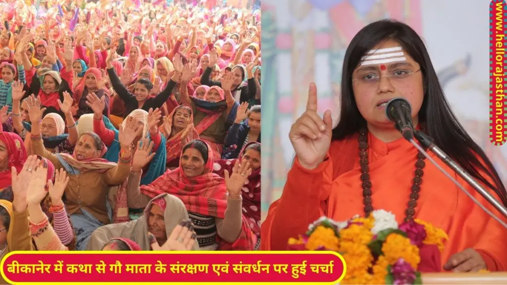 दिव्य ज्योति जाग्रति संस्थान,Divya Jyoti Jagrati Sansthan,Sadhvi Divesha Bharti,Sadhvi Divesha Bharti Bikaner,Sadhvi Divesha Bharti Bikaner Live,Katha in Bikaner, Sadhvi Divesha Bharti Live Katha, Sadhvi Divesha Bharti Video, Sadhvi Divesha BhartiBiography,