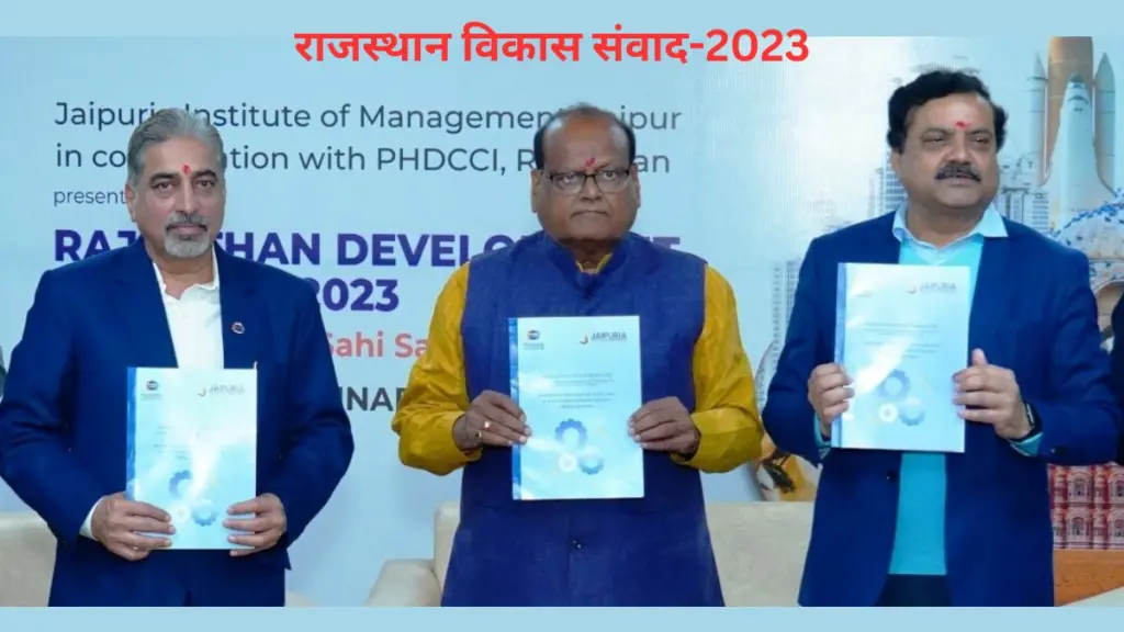 Rajasthan Development Dialogue 2023 , Yahi Samay Hai Sahi Samay Hai, Rajasthan Development Dialogue 2023 Yahi Samay Hai Sahi Samay Hai, Jaipuria Institute, jaipuria institute of management jaipur, Kalicharan Saraf, innovation