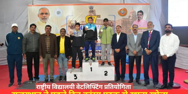 bronze medal, National School Weightlifting Competition, 67th National Weightlifting competition, Weightlifting competition, Weightlifting, nutrition for students, nutrition for sports person,