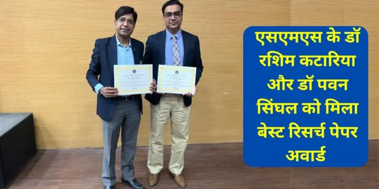 Dr. Rashim Kataria, Dr. Pawan Singhal, Best Research Paper Award, SMS Best Research Paper Award 2023, Department of Neurosurgry, SMS Medical College, Department of ENT, Dr. Pawan Singhal ENT Jaipur, Dr. Pawan Singhal SMS Hospital , Dr. Pawan Singhal the Best Research Paper Award,