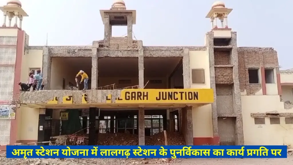 Lalgarh Railway station, Amrit Station Scheme, Amrit Station Scheme in Bikaner , Bikaner Railway Station,