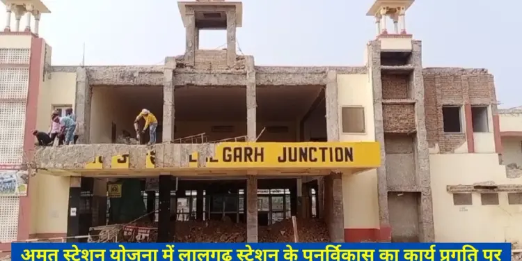 Lalgarh Railway station, Amrit Station Scheme, Amrit Station Scheme in Bikaner , Bikaner Railway Station,