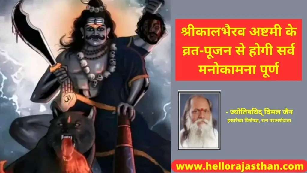 kaal bhairav Ashtami 2023, Spiritual Hindi News, Latest Spiritual Hindi News, Spiritual News, kaal bhairav Ashtami 2023, kaal bhairav Ashtami, kaal bhairav, Kalashtami Vrat Katha,
