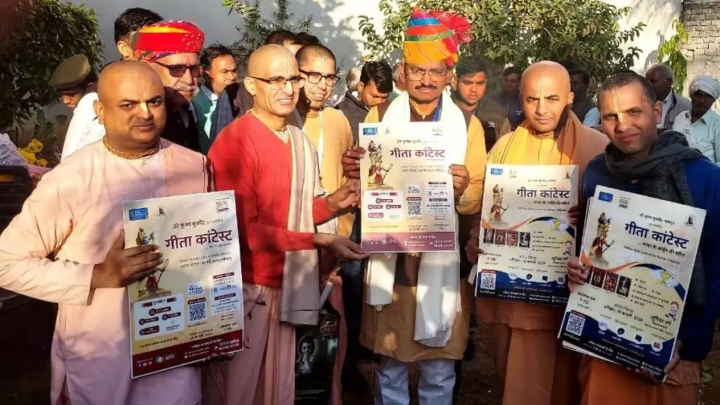 read Geeta , Deputy CM Rajasthan, Geeta,