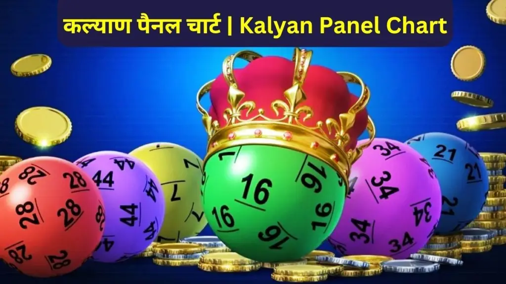 Kalyan Panel Chart , Satta Matka Kalyan Panel Chart, Satta Matka Kalyan Chart,