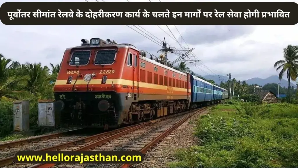 IRCTC,INDIAN RAILWAYS,Rajasthan NEws,rajasthan railway division,Ajmer Railway Division, Indian Railways Diverted Trains, diverted rout of these trains, up, ajmer railway division news, railway news, train news, train cancelled due to work, station work taking place, Barabanki Railway station, Lucknow railways division,आईआरसीटीसी, भारतीय रेलवे, अजमेर रेलवे मंडल, राजस्थान रेलवे कनेक्टिविटी, ट्रेन रद्द, ट्रेन टिकट बुकिंग, ट्रेन का रूट बदला, इन ट्रेनों का रूट बदला गया, अजमेर मंडल से चलने वाली ट्रेनों का रूट बदला,