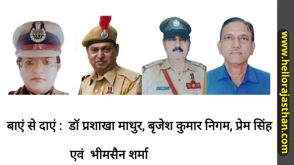 Rajasthan Police, honored, Police, Rajasthan, Jaipur, 26 January 2024,