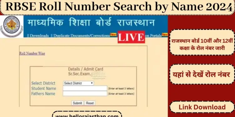 RBSE Roll Number Search by Name 2024, RBSE Rajasthan Board Exam 2024 Date, exams time table, RBSE , Class 10th , Class 12th , date sheets , board exams , 10th board exam, 12th board exam, education news, राजस्थान बोर्ड परीक्षा, बोर्ड परीक्षा का टाइम टेबल, RBSE , RBSE Roll Number 2024,