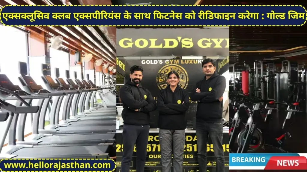 Gold Gym in Jaipur, Gym , Jaipur Gold Gym, club, experience, fitness, Best Gym in Rajasthan,