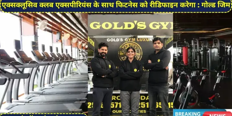Gold Gym in Jaipur, Gym , Jaipur Gold Gym, club, experience, fitness, Best Gym in Rajasthan,