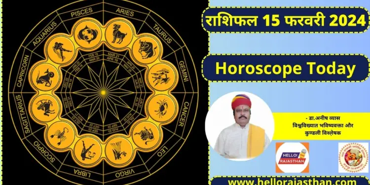 Horoscope Today, राशिफल,Astrological prediction, February 15, 2024 Rashifal