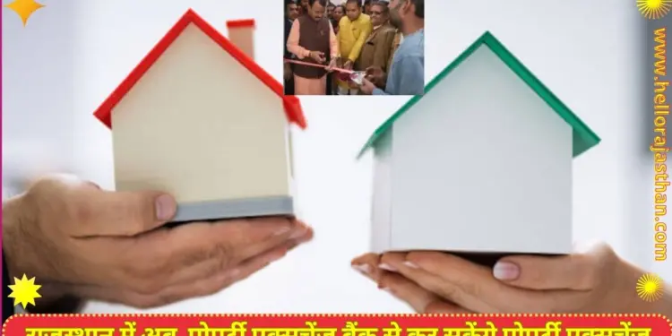 property exchange bank, property exchange bank Jaipur, How to Exchange Property,
