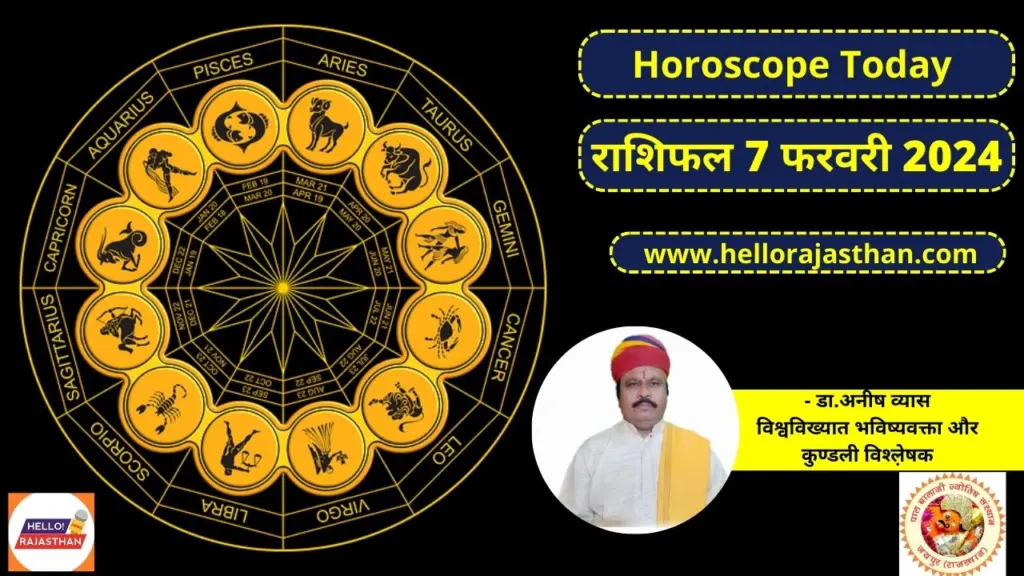 horoscope Today, Aaj Ka Rashifal, Rashifal, राशिफल 2024, Horoscope , Today's prediction for all zodiac signs, Aries, Taurus, Gemini, Cancer, Leo, Virgo, Libra, Scorpio, Sagittarius, Capricorn, Aquarius, Pisces. Check out our daily horoscope for free, Astrological Predictions, Horoscope Predictions, business rashifal, राशिफल 2024, राशिफल भविष्यवाणियां,