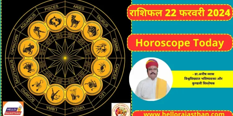 Horoscope Today, Astrological prediction,  February 22, 2024, Rashifal, Aaj ka Rashifal