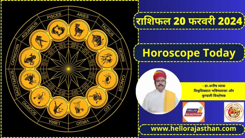 Horoscope Today, Astrological prediction, February 20, 2024, Rashifal, Aaj ka Rashifal, 