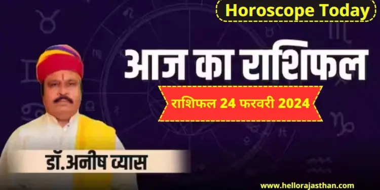 Horoscope Today ,Astrological prediction, Horoscope Today 24 February 2024, Aaj ka Rashifal, Horoscope, Rashifal, 