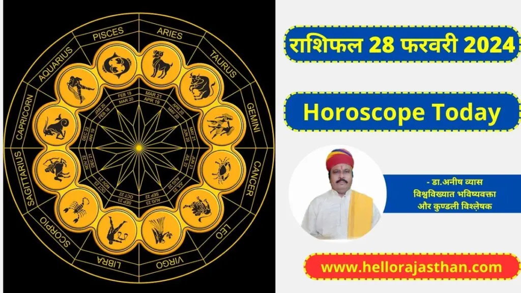 Horoscope Today, Aaj Ka Rashifal,  28 February 2024 ka Rashifal, Astrological prediction