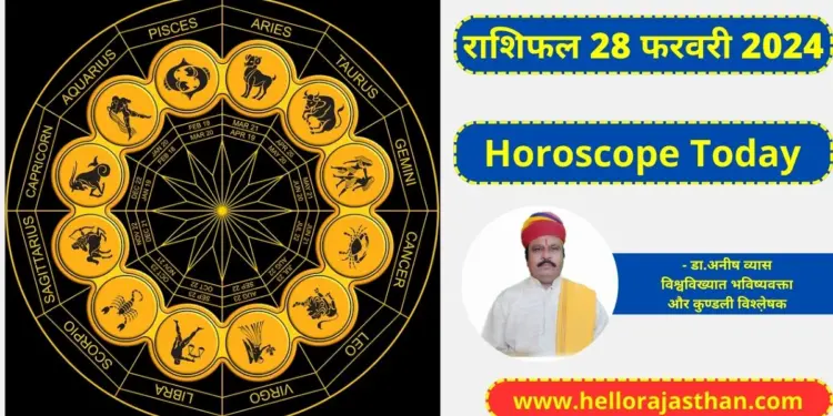 Horoscope Today, Aaj Ka Rashifal,  28 February 2024 ka Rashifal, Astrological prediction