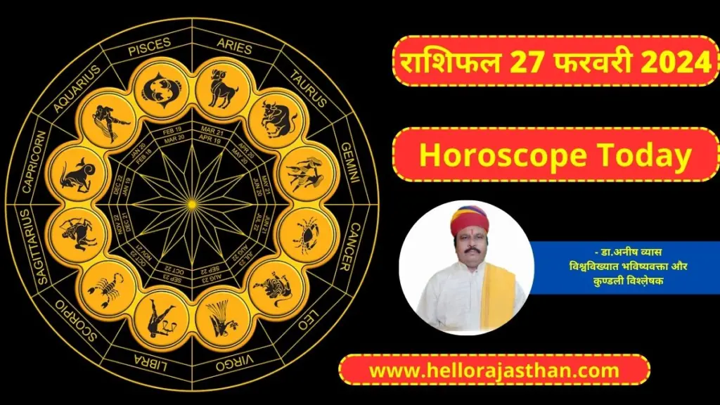 Horoscope Today, Aaj Ka Rashifal , Aaj Ka Rashifal 27 February 2024, Astrological prediction,