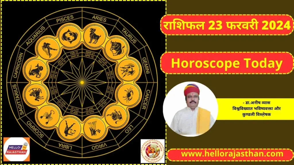 Horoscope Today, Astrological prediction,  February 23, 2024, Rashifal, Aaj ka Rashifal