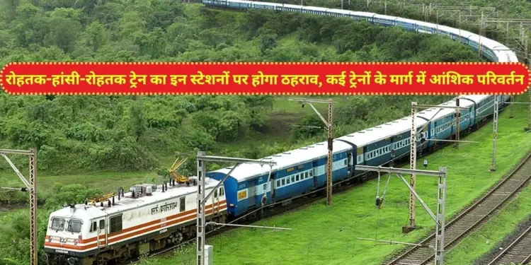 Rohtak –Hisar –Rohtak Indian Railway Train, Indian Railway, Bhartiya Rail, IRCTC,