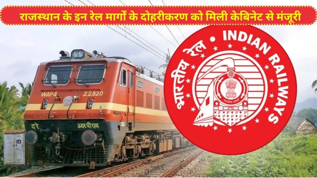 Indian Railway, Rail Track Doubling work