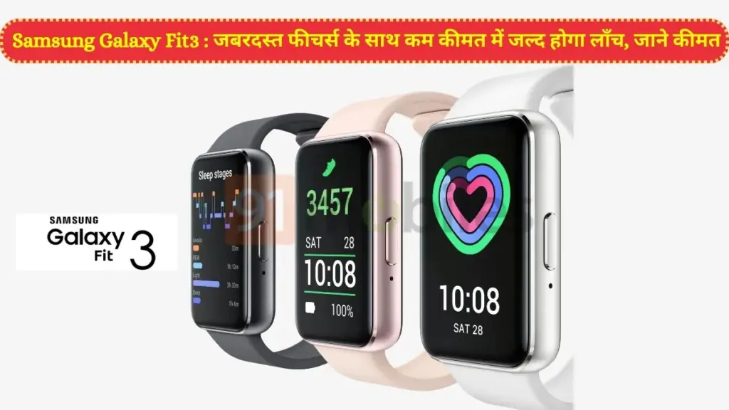 Samsung Galaxy Fit3, Samsung Galaxy Fit 3 Price in India,