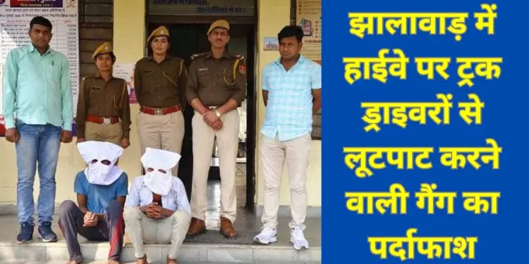 Jhalawar Police , Busted, Gang, robbing, truck drivers, highway , truck, drivers,