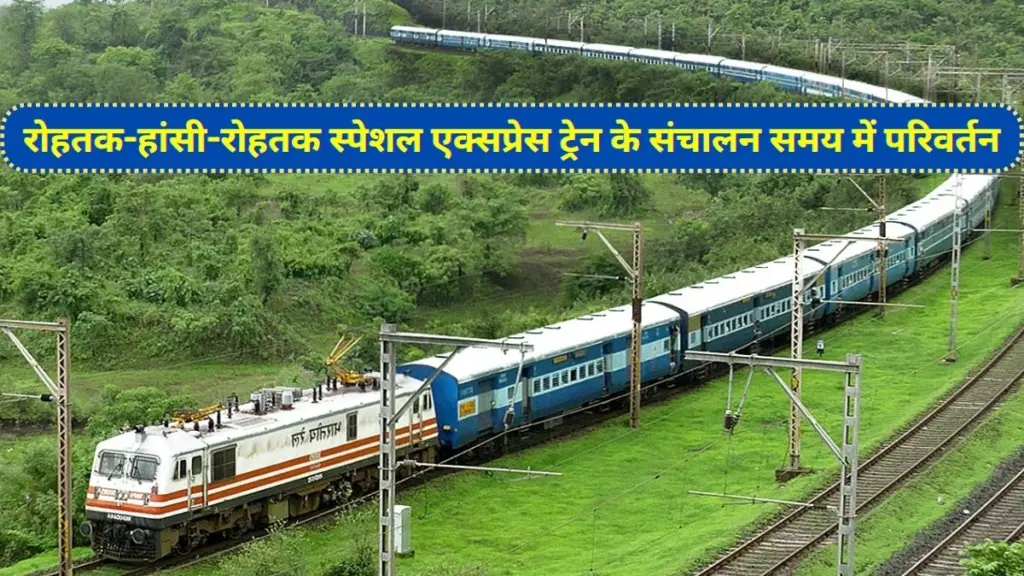 Indian Railway, Rohtak-Hansi-Rohtak Special Express train, Special Express train,