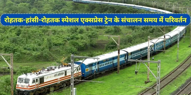 Indian Railway, Rohtak-Hansi-Rohtak Special Express train, Special Express train,
