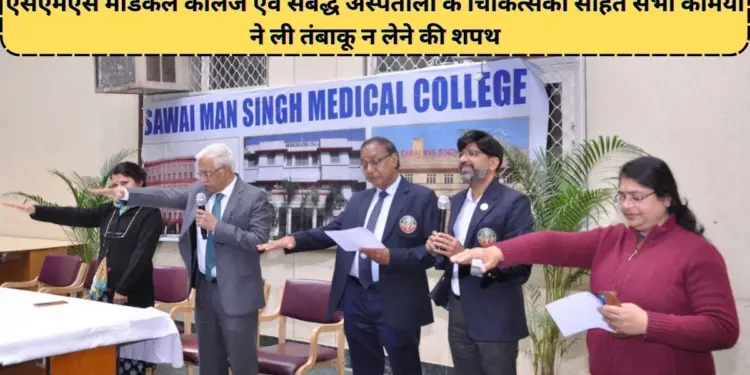SMS Medical College Hospital staff taking oath for no use tobacco