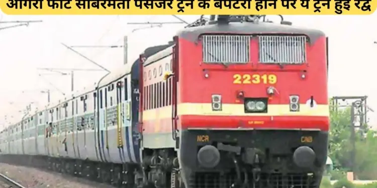 Agra Cantt - Sabarmati SF Express derailed, Cancel Train List, Madar Railway Station,