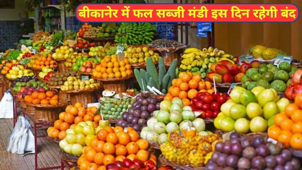 Fruit and vegetable market, Fruit, vegetable, market, Mahashivratri, Mahashivratri 2024,