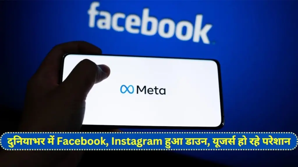 FACEBOOK, INSTAGRAM, META, Tech News Hindi News