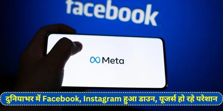 FACEBOOK, INSTAGRAM, META, Tech News Hindi News