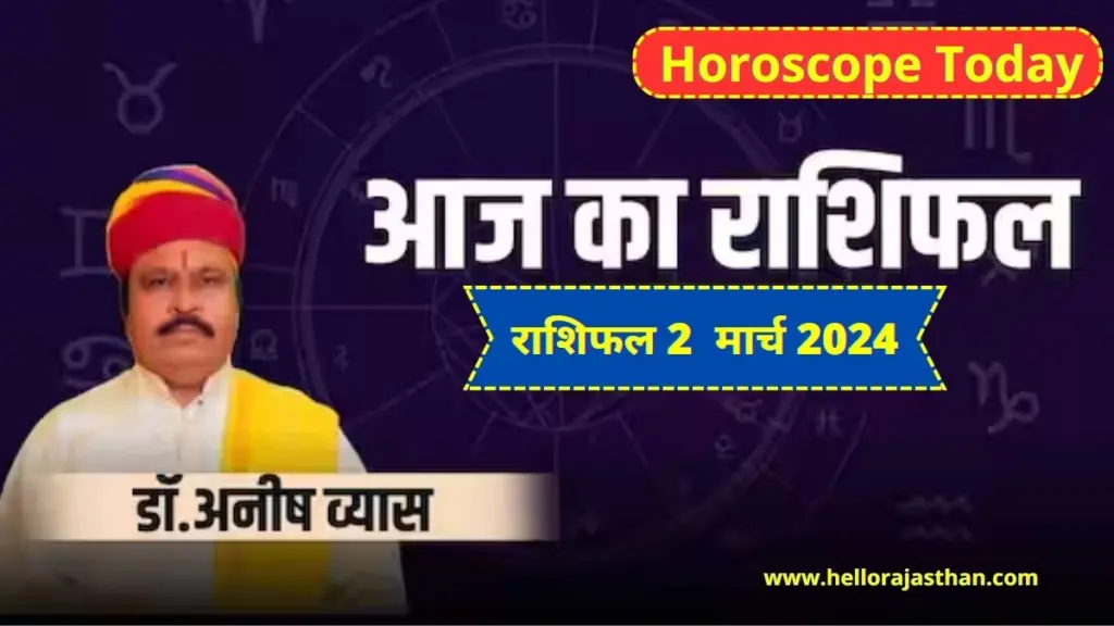Horoscope Today,  Aaj Ka Rashifal 2 March 2024 , Astrological prediction, Horoscope, Astrology, Rashifal, Aaj Ka Rashifal 