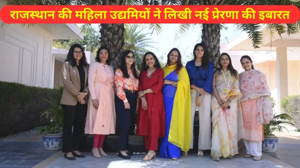 Innovher, entrepreneurs, Startups, women, Rajasthan