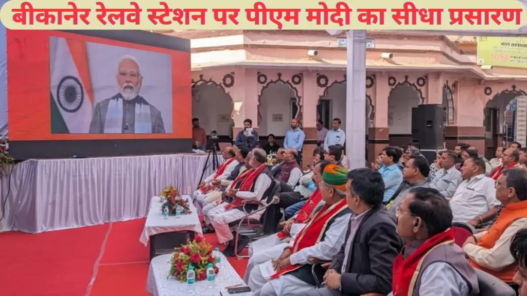 PM Modi, Arjun Ram Meghwal, Railway projects, Prime Minister Modi, Railway Projects,