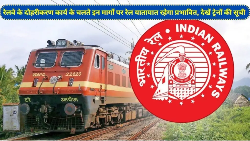 Indian railway, Rajasthan news, Train Cancelled, Rajpura Bathinda Junction , Bikaner Railway Division