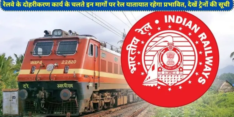 Indian railway, Rajasthan news, Train Cancelled, Rajpura Bathinda Junction , Bikaner Railway Division