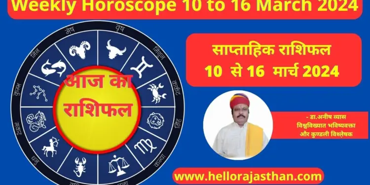 Weekly Horoscope 10 to 16 March 2024, Weekly Horoscope, Saptahik Rashifal,