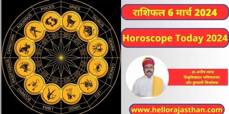 Horoscope Today, Aaj Ka Rashifal, Astrological prediction , Horoscope,