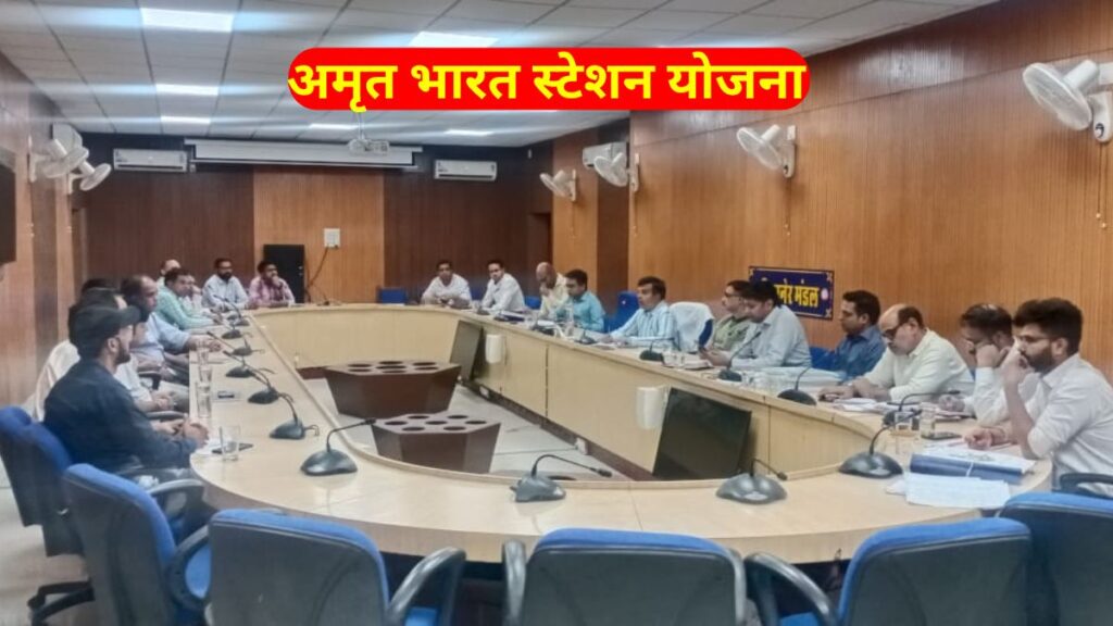 Amrit Bharat Station Scheme, Amrit Bharat, Amrit Bharat Station, Amrit Bharat Station Scheme Bikaner,