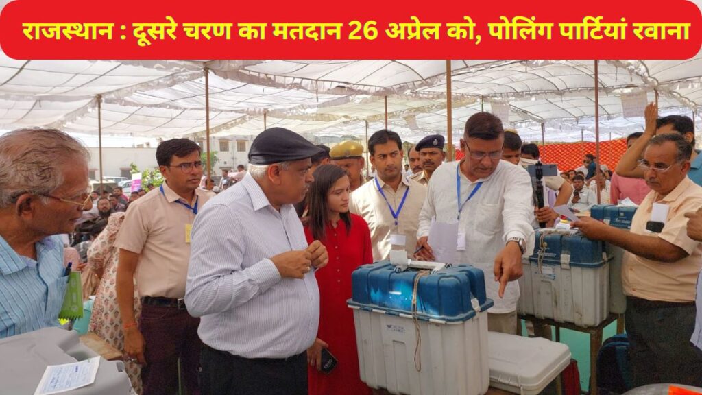 Loksabha Election 2024, Polling, Booths,