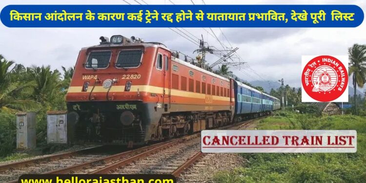 Indian Railway , Farmers Protest in Ambala, Today Cancel Train List, Farmers Protest, Farmers, Protest,