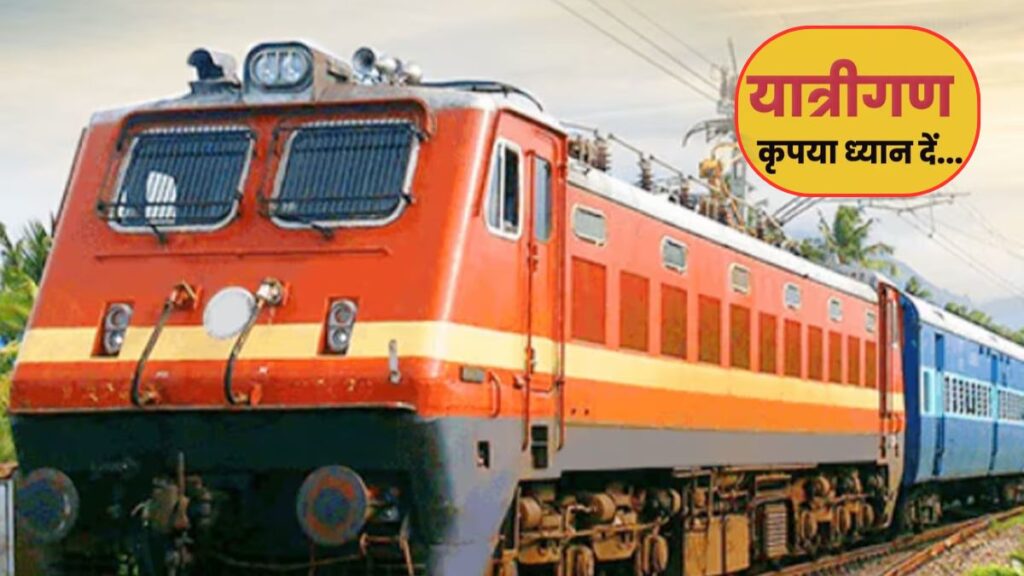 Indian Railway , Jhinjhak Railway station, sirathu Railway station,