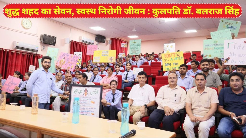 Vice Chancellor Dr. Balraj Singh , Sri Karan Narendra Agriculture University, agricultural university, honey, healthy life,