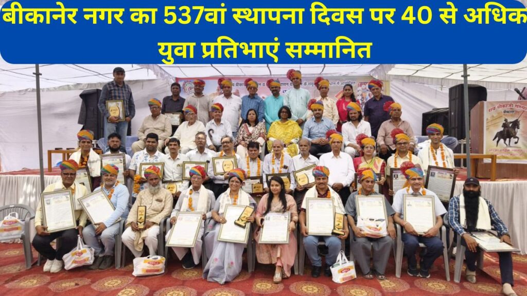 foundation day, Bikaner city, राव बीकाजी, Rao Bika ji,
