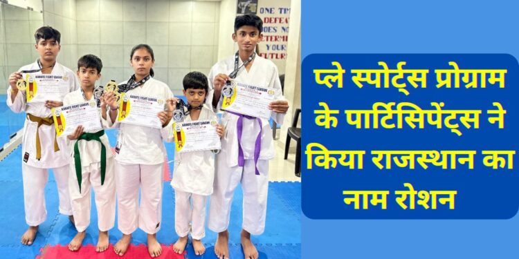 Play Sports Program, Karate Competition, Rajasthan